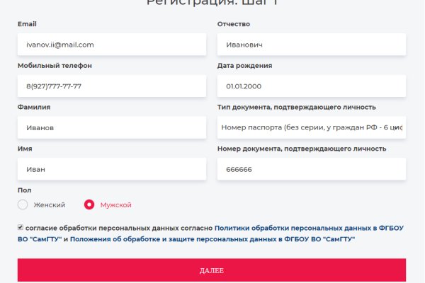 Кракен сайт kr2web